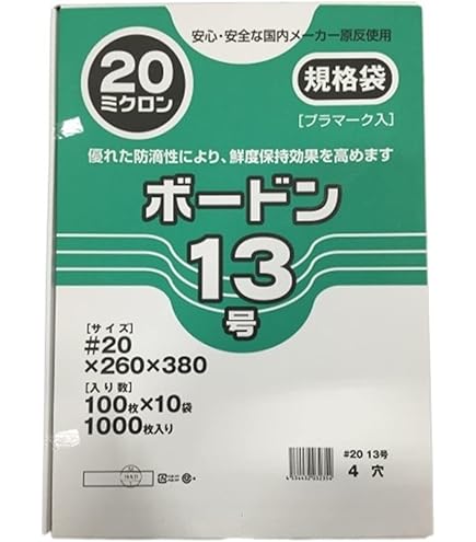ボードン袋 #20 12号 4穴 230mm×340mm 5000枚 野菜 包装 Amazon.co.jp: オザックス 防曇袋 ボードン 12号 20μ 4穴 OPP